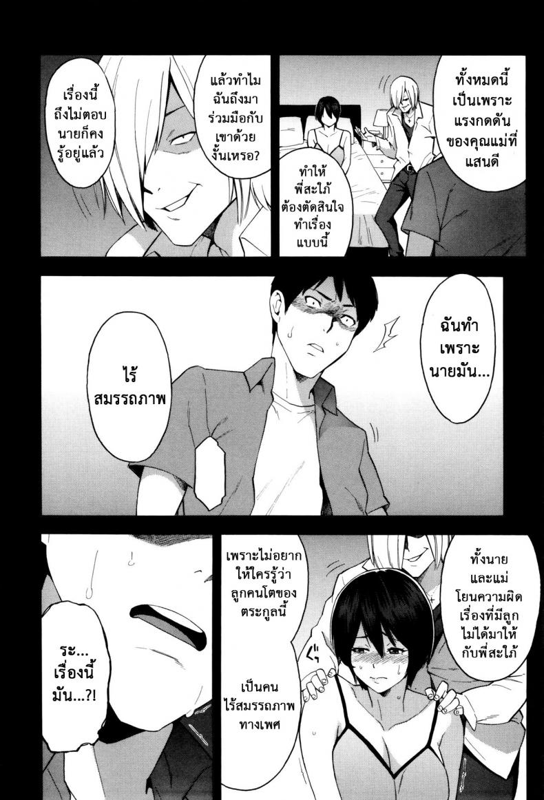 ชู้รักพี่น้องผัว [Zonda] Aniyome to Gitei ~Kindan no Kankei~ Zenpen (Hitozuma x Netorare) – ชู้รักพี่น้องผัว [Zonda] Aniyome to Gitei ~Kindan no Kankei~ Zenpen (Hitozuma x Netorare) – ตอนที่ 2 หน้า 7
