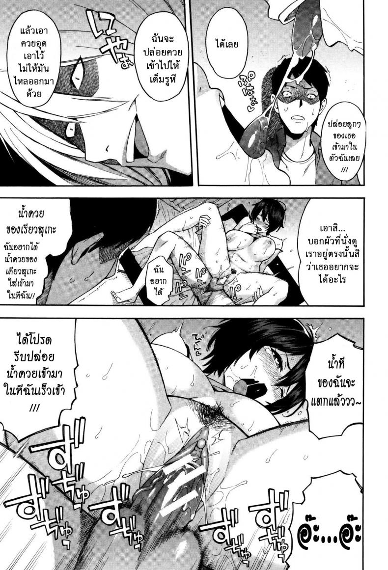 ชู้รักพี่น้องผัว [Zonda] Aniyome to Gitei ~Kindan no Kankei~ Zenpen (Hitozuma x Netorare) – ชู้รักพี่น้องผัว [Zonda] Aniyome to Gitei ~Kindan no Kankei~ Zenpen (Hitozuma x Netorare) – ตอนที่ 2 หน้า 16