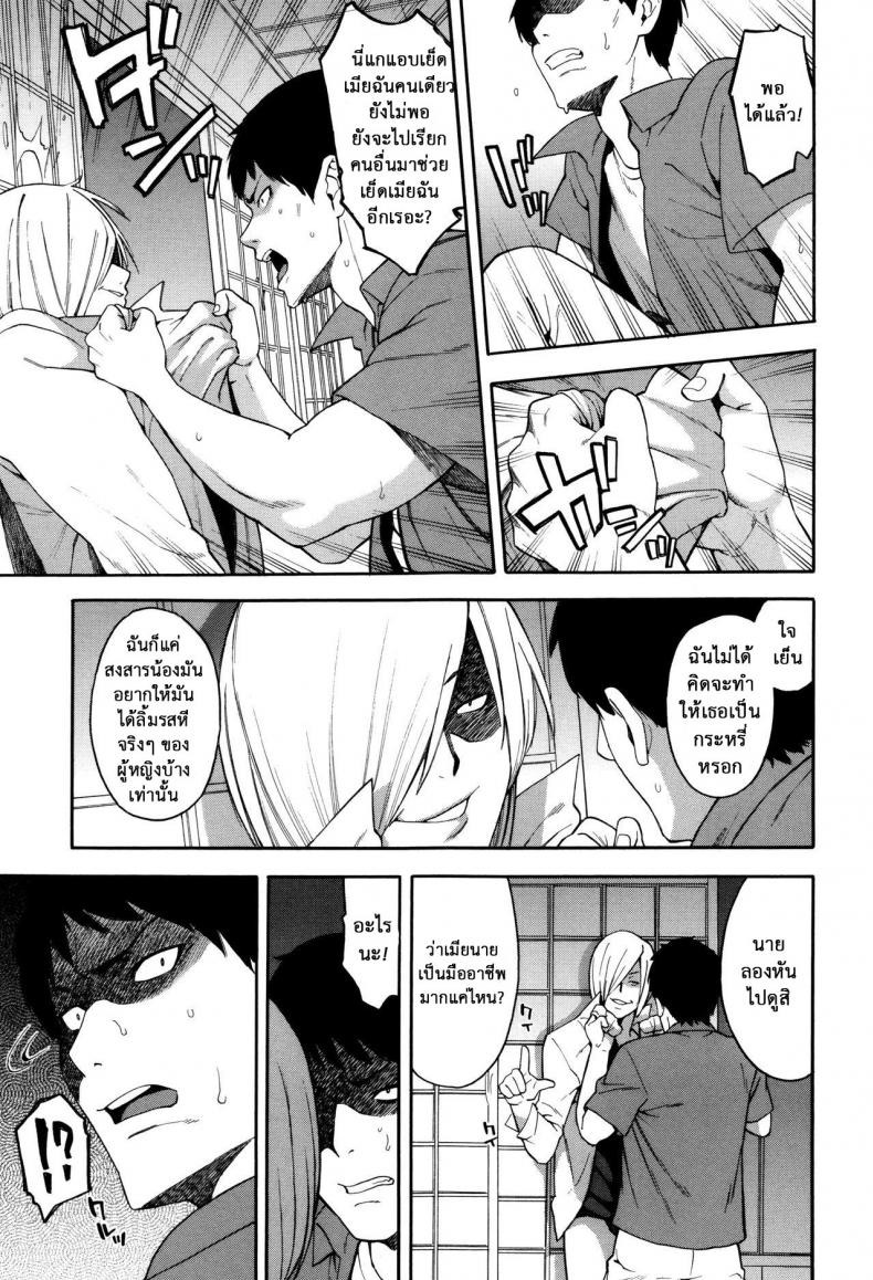 ชู้รักพี่น้องผัว [Zonda] Aniyome to Gitei ~Kindan no Kankei~ Zenpen (Hitozuma x Netorare) – ชู้รักพี่น้องผัว [Zonda] Aniyome to Gitei ~Kindan no Kankei~ Zenpen (Hitozuma x Netorare) – ตอนที่ 2 หน้า 20