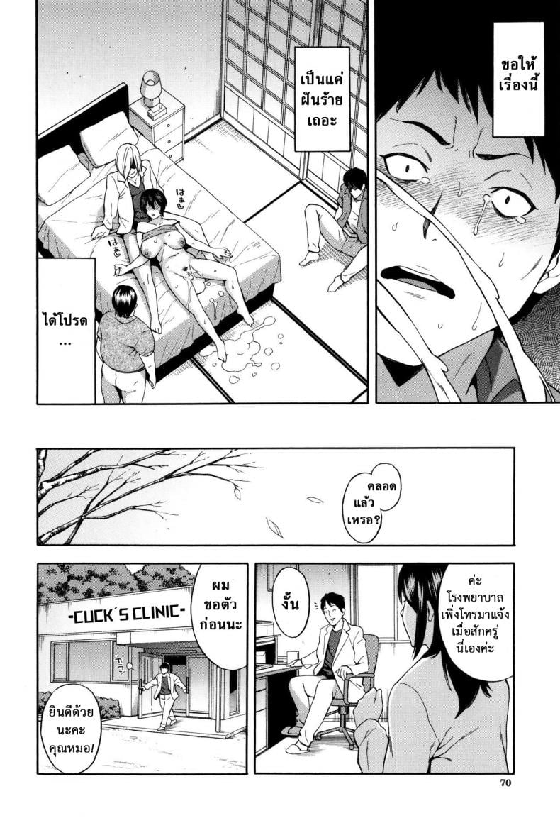 ชู้รักพี่น้องผัว [Zonda] Aniyome to Gitei ~Kindan no Kankei~ Zenpen (Hitozuma x Netorare) – ชู้รักพี่น้องผัว [Zonda] Aniyome to Gitei ~Kindan no Kankei~ Zenpen (Hitozuma x Netorare) – ตอนที่ 3 หน้า 17