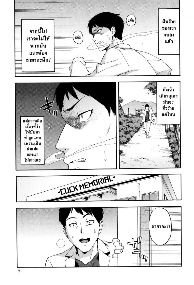 ชู้รักพี่น้องผัว [Zonda] Aniyome to Gitei ~Kindan no Kankei~ Zenpen (Hitozuma x Netorare) – ชู้รักพี่น้องผัว [Zonda] Aniyome to Gitei ~Kindan no Kankei~ Zenpen (Hitozuma x Netorare) – ตอนที่ 3 หน้า 18
