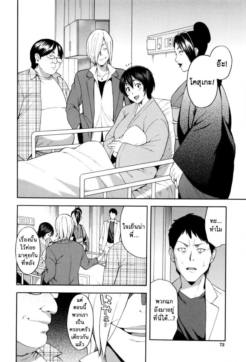 ชู้รักพี่น้องผัว [Zonda] Aniyome to Gitei ~Kindan no Kankei~ Zenpen (Hitozuma x Netorare) – ชู้รักพี่น้องผัว [Zonda] Aniyome to Gitei ~Kindan no Kankei~ Zenpen (Hitozuma x Netorare) – ตอนที่ 3 หน้า 19
