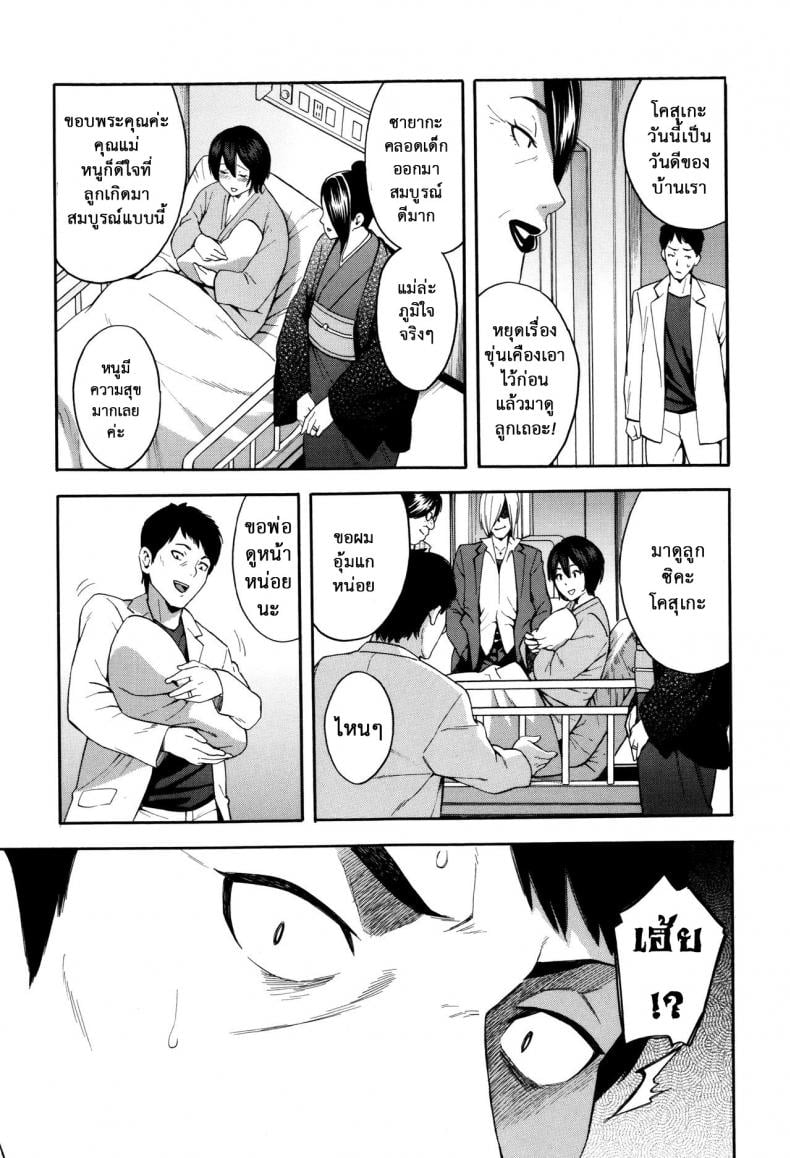 ชู้รักพี่น้องผัว [Zonda] Aniyome to Gitei ~Kindan no Kankei~ Zenpen (Hitozuma x Netorare) – ชู้รักพี่น้องผัว [Zonda] Aniyome to Gitei ~Kindan no Kankei~ Zenpen (Hitozuma x Netorare) – ตอนที่ 3 หน้า 20