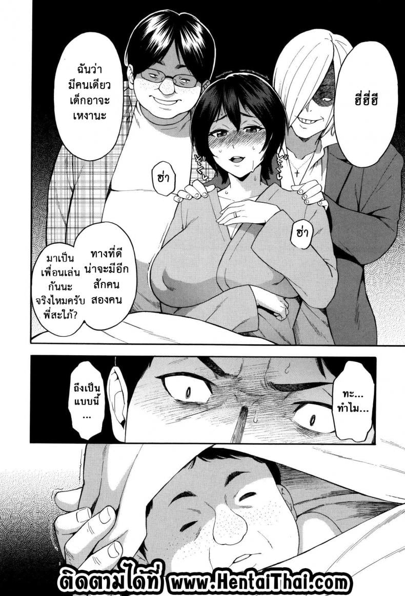 ชู้รักพี่น้องผัว [Zonda] Aniyome to Gitei ~Kindan no Kankei~ Zenpen (Hitozuma x Netorare) – ชู้รักพี่น้องผัว [Zonda] Aniyome to Gitei ~Kindan no Kankei~ Zenpen (Hitozuma x Netorare) – ตอนที่ 3 หน้า 21
