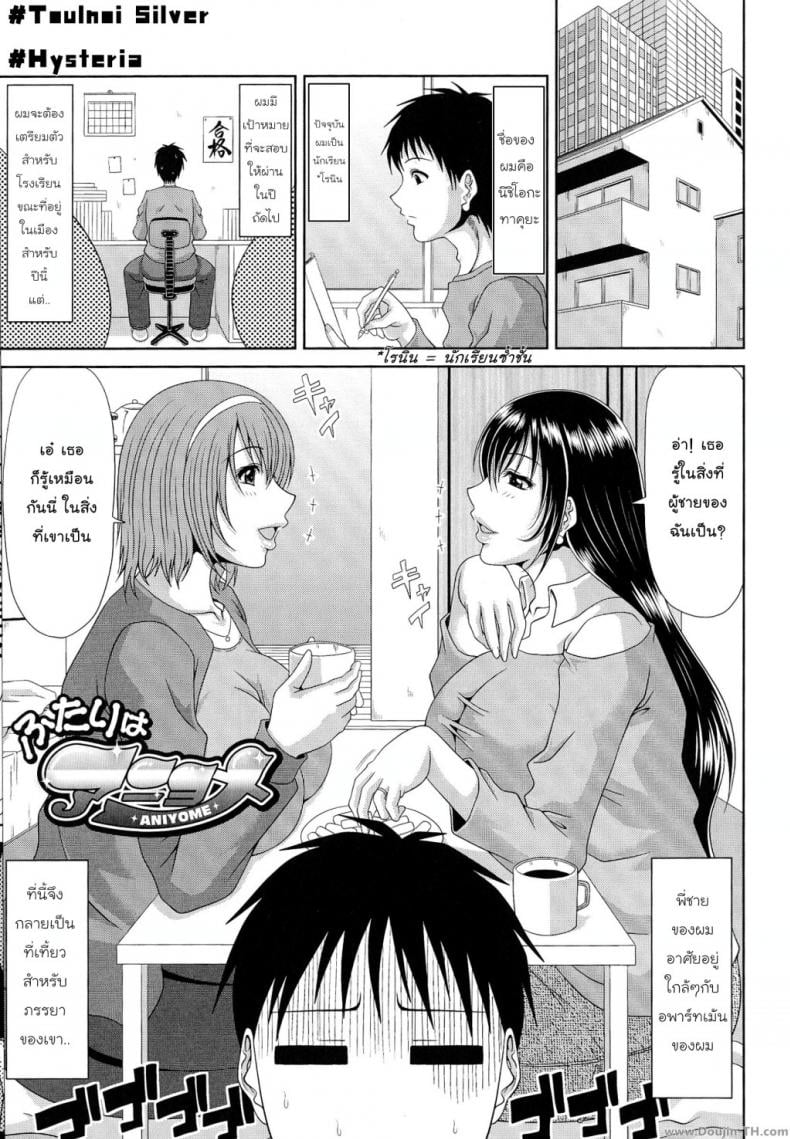 เมียของพี่ ก็คือเมียของผม [Kai Hiroyuki] WORK & SEX ♥ Ch.01 – Aniyome – เมียของพี่ ก็คือเมียของผม [Kai Hiroyuki] WORK & SEX ♥ Ch.01 – Aniyome – ตอนที่ 1 หน้า 5
