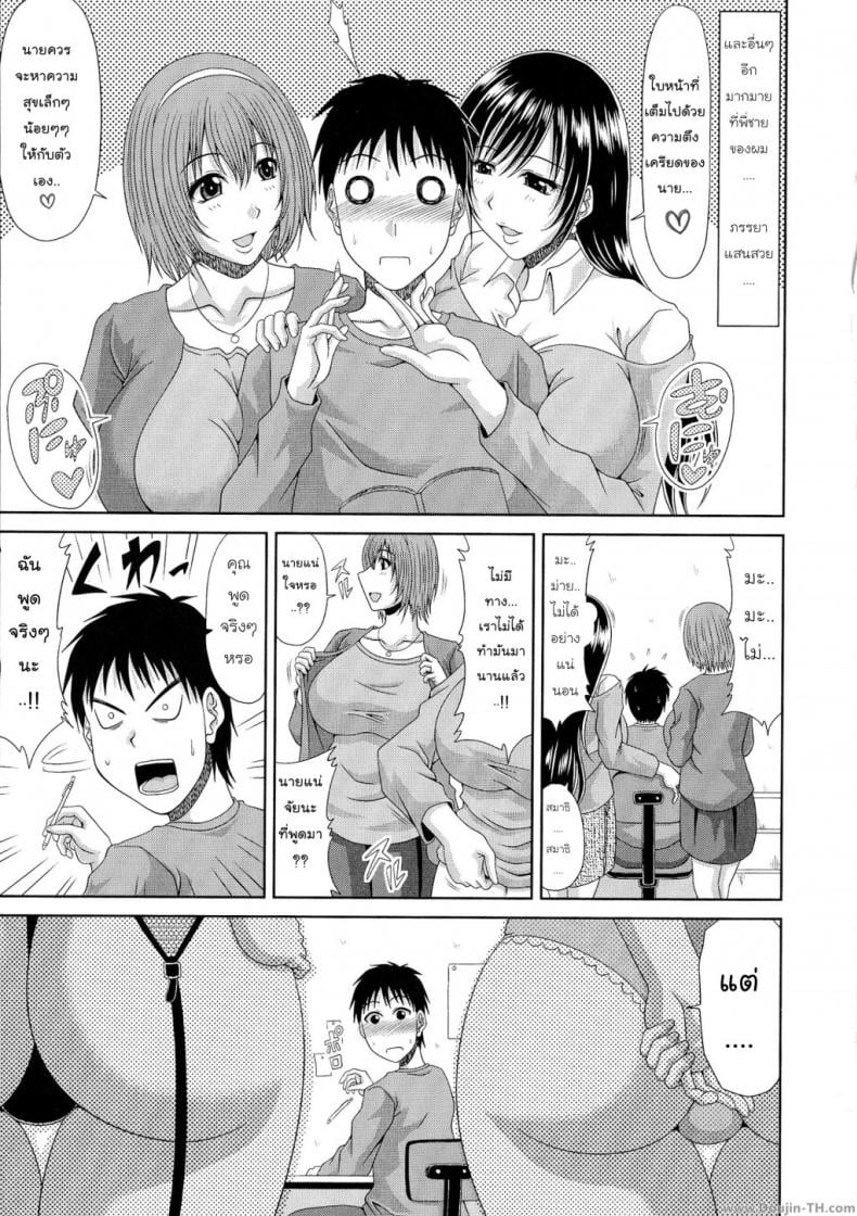 เมียของพี่ ก็คือเมียของผม [Kai Hiroyuki] WORK & SEX ♥ Ch.01 – Aniyome – เมียของพี่ ก็คือเมียของผม [Kai Hiroyuki] WORK & SEX ♥ Ch.01 – Aniyome – ตอนที่ 1 หน้า 7