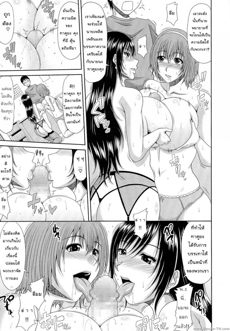 เมียของพี่ ก็คือเมียของผม [Kai Hiroyuki] WORK & SEX ♥ Ch.01 – Aniyome – เมียของพี่ ก็คือเมียของผม [Kai Hiroyuki] WORK & SEX ♥ Ch.01 – Aniyome – ตอนที่ 1 หน้า 11