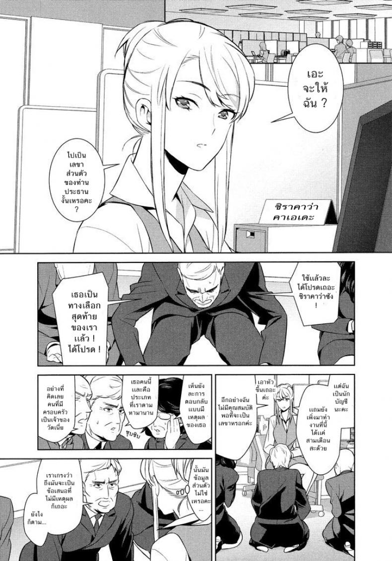 ถ้าเธอทำให้ฉันมีอารมณ์ละก็ [Comaku] Anmari Sono Ki ni Sasenai de – ถ้าเธอทำให้ฉันมีอารมณ์ละก็ [Comaku] Anmari Sono Ki ni Sasenai de – ตอนที่ 1 หน้า 1