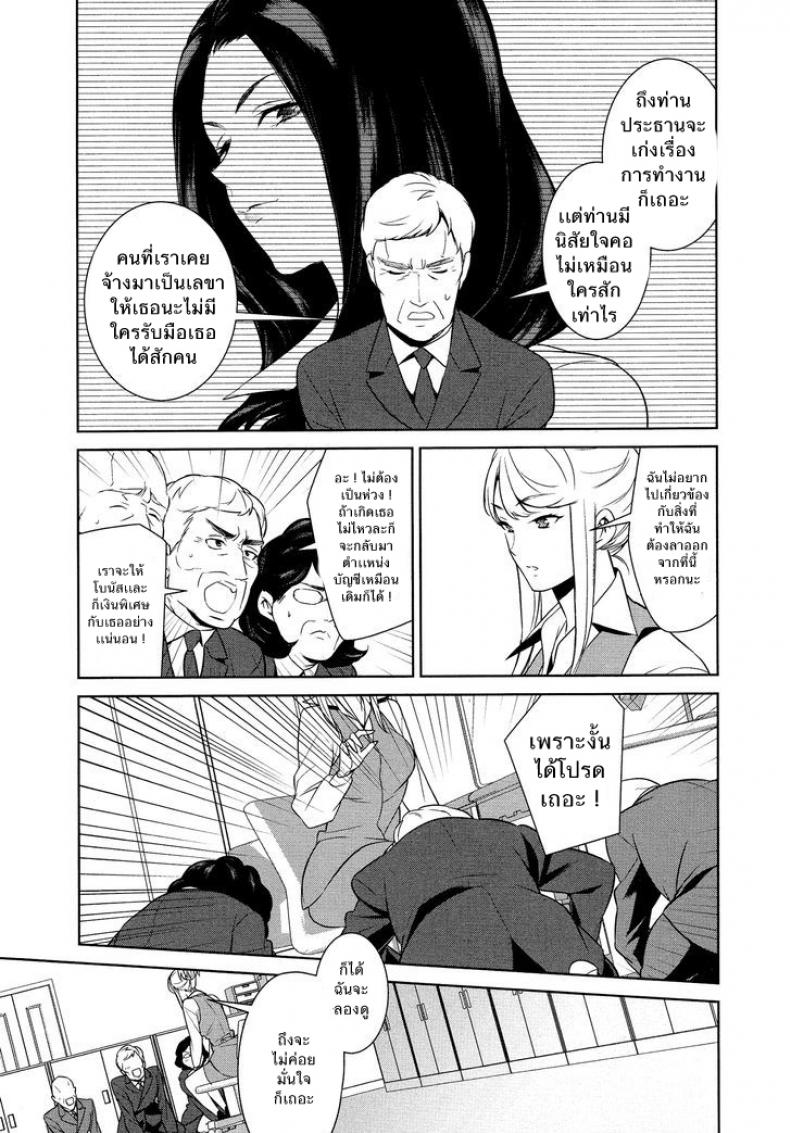 ถ้าเธอทำให้ฉันมีอารมณ์ละก็ [Comaku] Anmari Sono Ki ni Sasenai de – ถ้าเธอทำให้ฉันมีอารมณ์ละก็ [Comaku] Anmari Sono Ki ni Sasenai de – ตอนที่ 1 หน้า 3