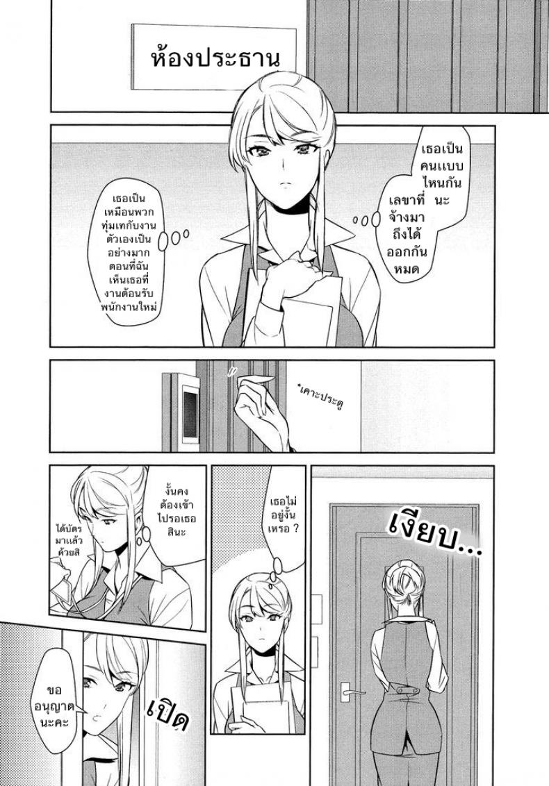 ถ้าเธอทำให้ฉันมีอารมณ์ละก็ [Comaku] Anmari Sono Ki ni Sasenai de – ถ้าเธอทำให้ฉันมีอารมณ์ละก็ [Comaku] Anmari Sono Ki ni Sasenai de – ตอนที่ 1 หน้า 4