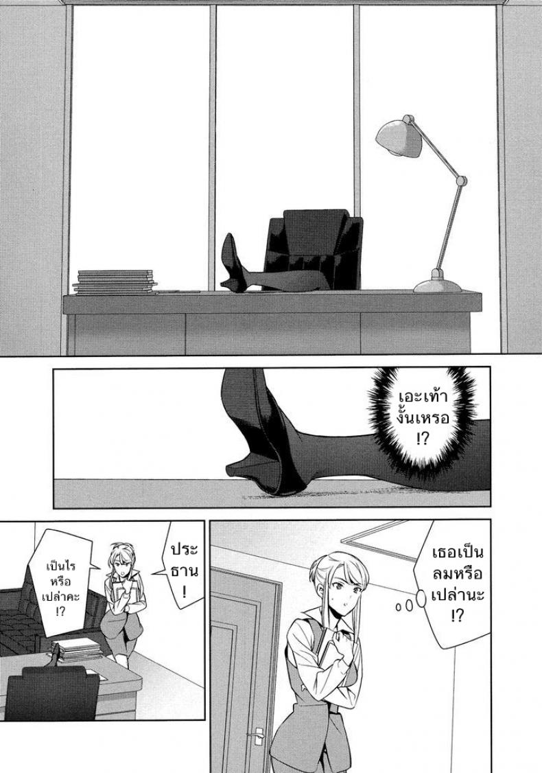 ถ้าเธอทำให้ฉันมีอารมณ์ละก็ [Comaku] Anmari Sono Ki ni Sasenai de – ถ้าเธอทำให้ฉันมีอารมณ์ละก็ [Comaku] Anmari Sono Ki ni Sasenai de – ตอนที่ 1 หน้า 5