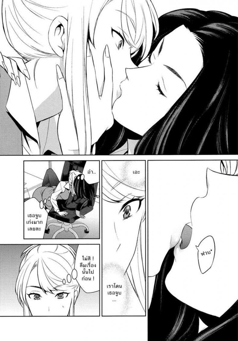 ถ้าเธอทำให้ฉันมีอารมณ์ละก็ [Comaku] Anmari Sono Ki ni Sasenai de – ถ้าเธอทำให้ฉันมีอารมณ์ละก็ [Comaku] Anmari Sono Ki ni Sasenai de – ตอนที่ 1 หน้า 7