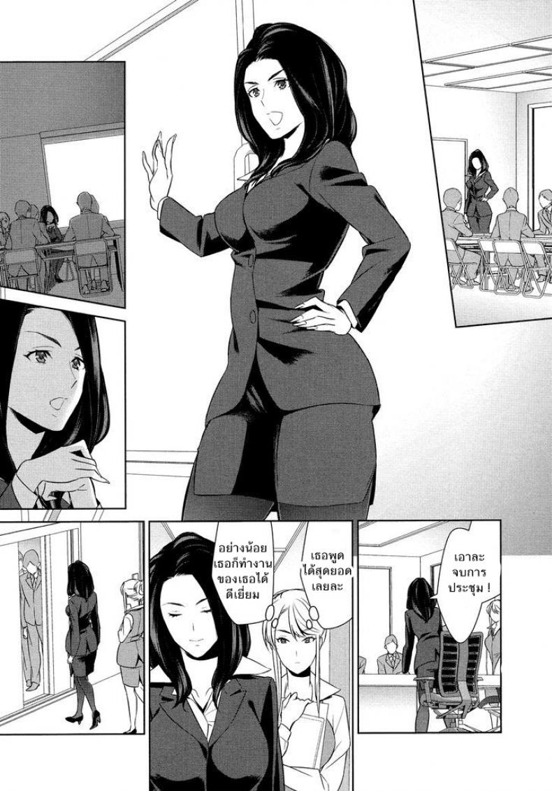 ถ้าเธอทำให้ฉันมีอารมณ์ละก็ [Comaku] Anmari Sono Ki ni Sasenai de – ถ้าเธอทำให้ฉันมีอารมณ์ละก็ [Comaku] Anmari Sono Ki ni Sasenai de – ตอนที่ 1 หน้า 9