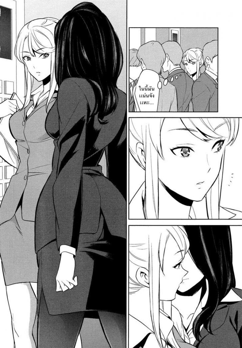 ถ้าเธอทำให้ฉันมีอารมณ์ละก็ [Comaku] Anmari Sono Ki ni Sasenai de – ถ้าเธอทำให้ฉันมีอารมณ์ละก็ [Comaku] Anmari Sono Ki ni Sasenai de – ตอนที่ 1 หน้า 10