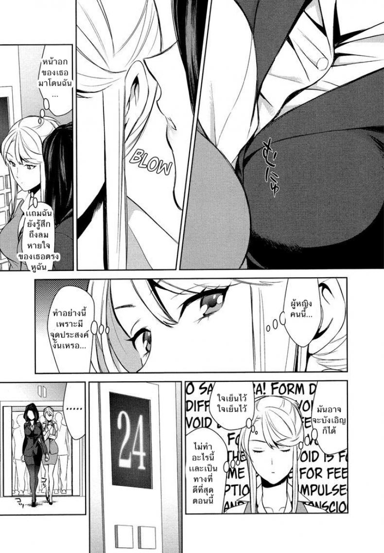 ถ้าเธอทำให้ฉันมีอารมณ์ละก็ [Comaku] Anmari Sono Ki ni Sasenai de – ถ้าเธอทำให้ฉันมีอารมณ์ละก็ [Comaku] Anmari Sono Ki ni Sasenai de – ตอนที่ 1 หน้า 11