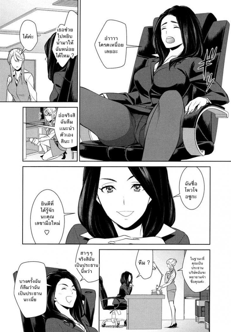 ถ้าเธอทำให้ฉันมีอารมณ์ละก็ [Comaku] Anmari Sono Ki ni Sasenai de – ถ้าเธอทำให้ฉันมีอารมณ์ละก็ [Comaku] Anmari Sono Ki ni Sasenai de – ตอนที่ 1 หน้า 12
