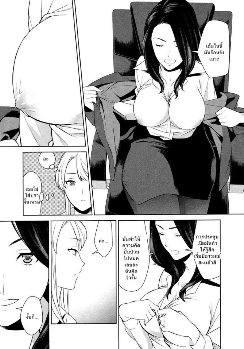 ถ้าเธอทำให้ฉันมีอารมณ์ละก็ [Comaku] Anmari Sono Ki ni Sasenai de – ถ้าเธอทำให้ฉันมีอารมณ์ละก็ [Comaku] Anmari Sono Ki ni Sasenai de – ตอนที่ 1 หน้า 13