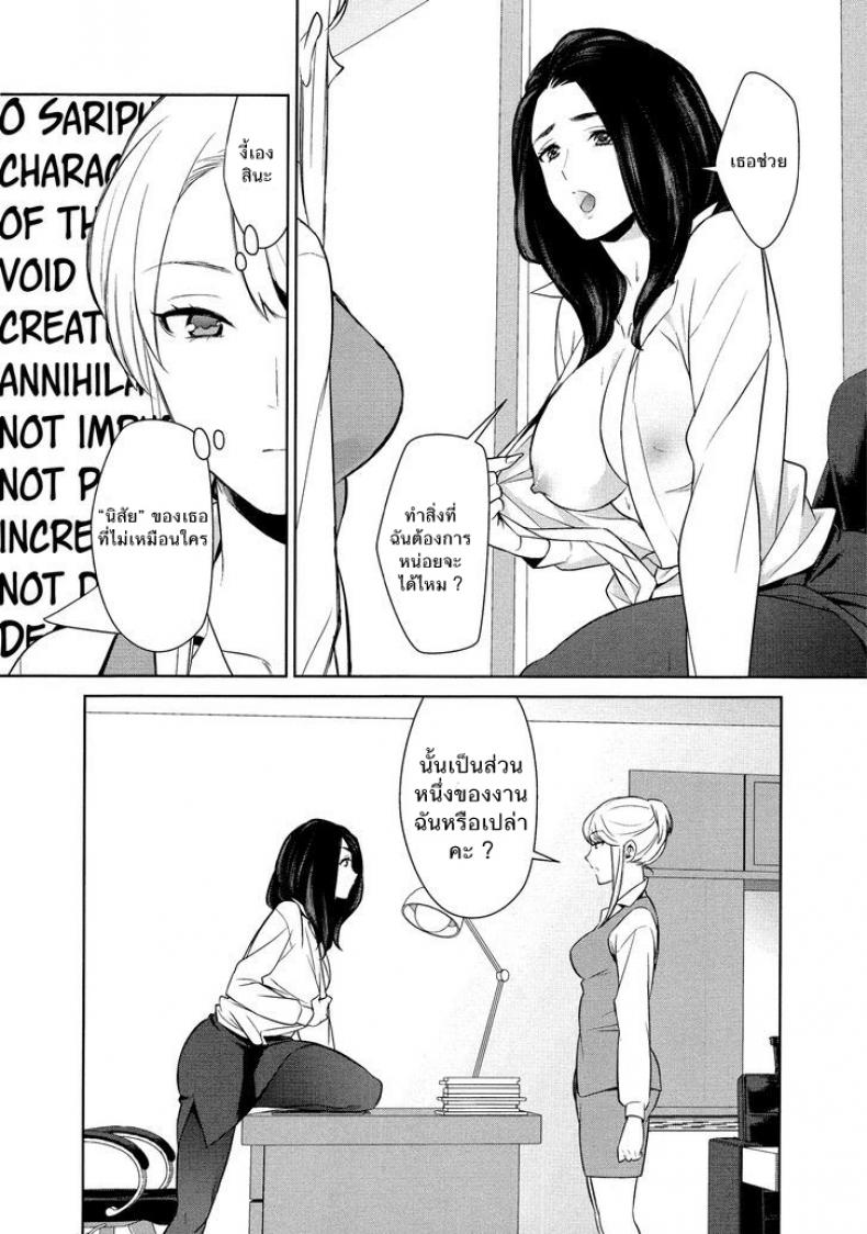 ถ้าเธอทำให้ฉันมีอารมณ์ละก็ [Comaku] Anmari Sono Ki ni Sasenai de – ถ้าเธอทำให้ฉันมีอารมณ์ละก็ [Comaku] Anmari Sono Ki ni Sasenai de – ตอนที่ 1 หน้า 14