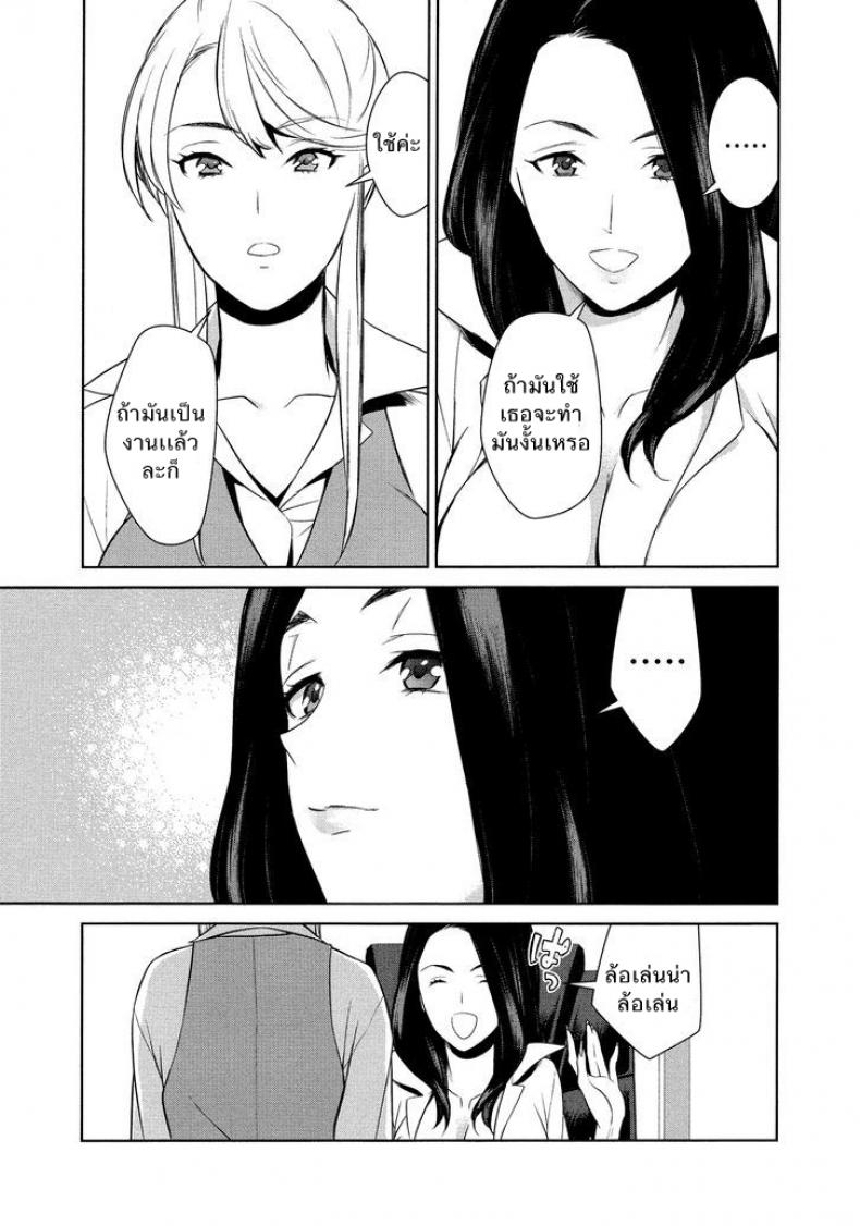 ถ้าเธอทำให้ฉันมีอารมณ์ละก็ [Comaku] Anmari Sono Ki ni Sasenai de – ถ้าเธอทำให้ฉันมีอารมณ์ละก็ [Comaku] Anmari Sono Ki ni Sasenai de – ตอนที่ 1 หน้า 15