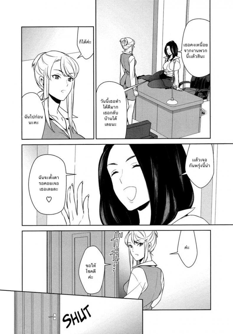 ถ้าเธอทำให้ฉันมีอารมณ์ละก็ [Comaku] Anmari Sono Ki ni Sasenai de – ถ้าเธอทำให้ฉันมีอารมณ์ละก็ [Comaku] Anmari Sono Ki ni Sasenai de – ตอนที่ 1 หน้า 16