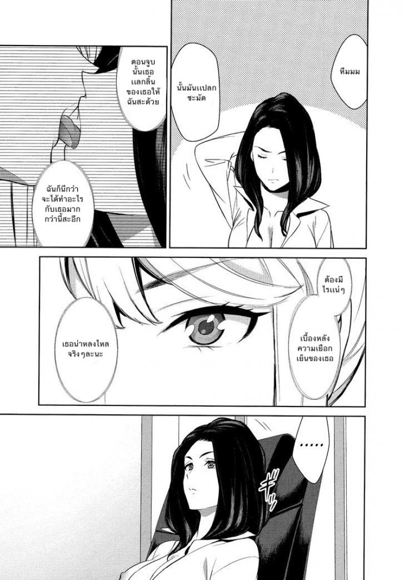 ถ้าเธอทำให้ฉันมีอารมณ์ละก็ [Comaku] Anmari Sono Ki ni Sasenai de – ถ้าเธอทำให้ฉันมีอารมณ์ละก็ [Comaku] Anmari Sono Ki ni Sasenai de – ตอนที่ 1 หน้า 17