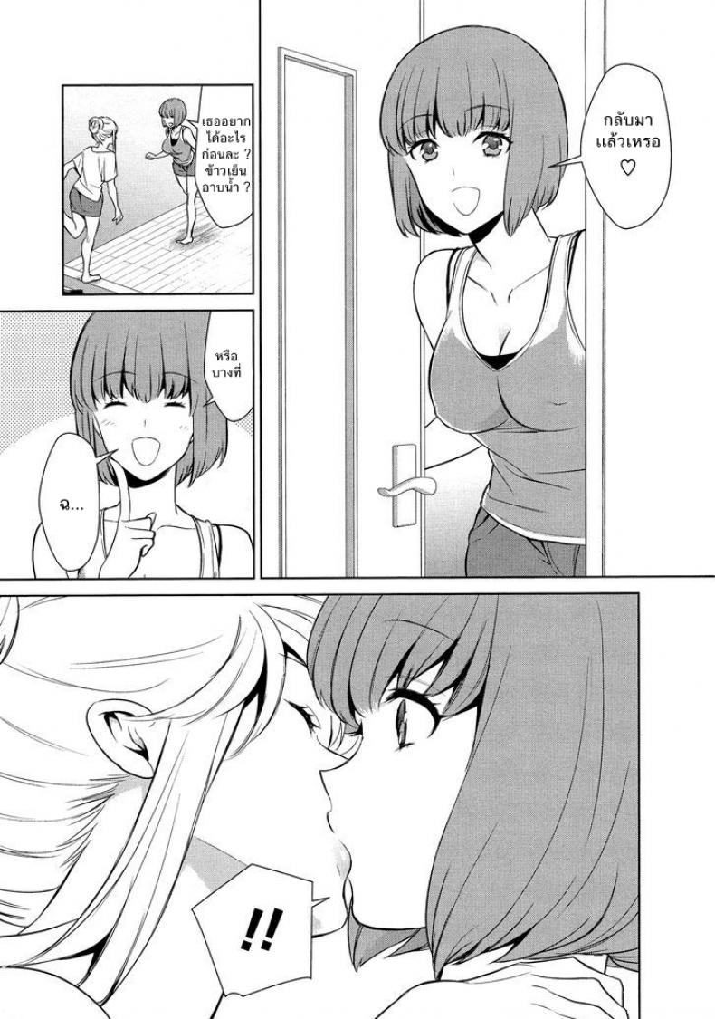 ถ้าเธอทำให้ฉันมีอารมณ์ละก็ [Comaku] Anmari Sono Ki ni Sasenai de – ถ้าเธอทำให้ฉันมีอารมณ์ละก็ [Comaku] Anmari Sono Ki ni Sasenai de – ตอนที่ 1 หน้า 20