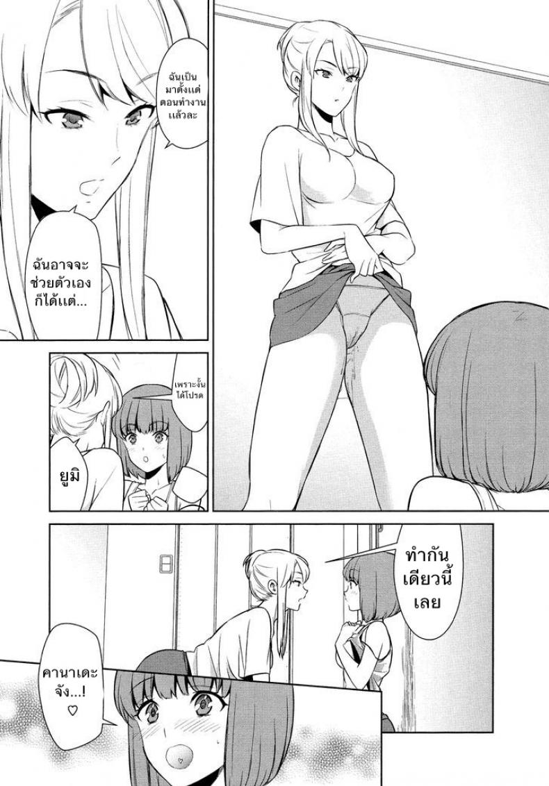 ถ้าเธอทำให้ฉันมีอารมณ์ละก็ [Comaku] Anmari Sono Ki ni Sasenai de – ถ้าเธอทำให้ฉันมีอารมณ์ละก็ [Comaku] Anmari Sono Ki ni Sasenai de – ตอนที่ 1 หน้า 22