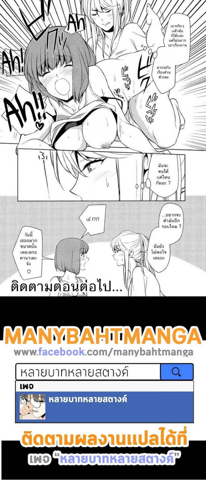 ถ้าเธอทำให้ฉันมีอารมณ์ละก็ [Comaku] Anmari Sono Ki ni Sasenai de – ถ้าเธอทำให้ฉันมีอารมณ์ละก็ [Comaku] Anmari Sono Ki ni Sasenai de – ตอนที่ 1 หน้า 25