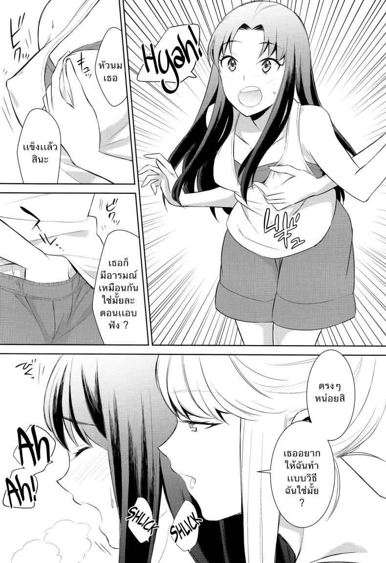 ถ้าเธอทำให้ฉันมีอารมณ์ละก็ [Comaku] Anmari Sono Ki ni Sasenai de – ถ้าเธอทำให้ฉันมีอารมณ์ละก็ [Comaku] Anmari Sono Ki ni Sasenai de – ตอนที่ 2 หน้า 4