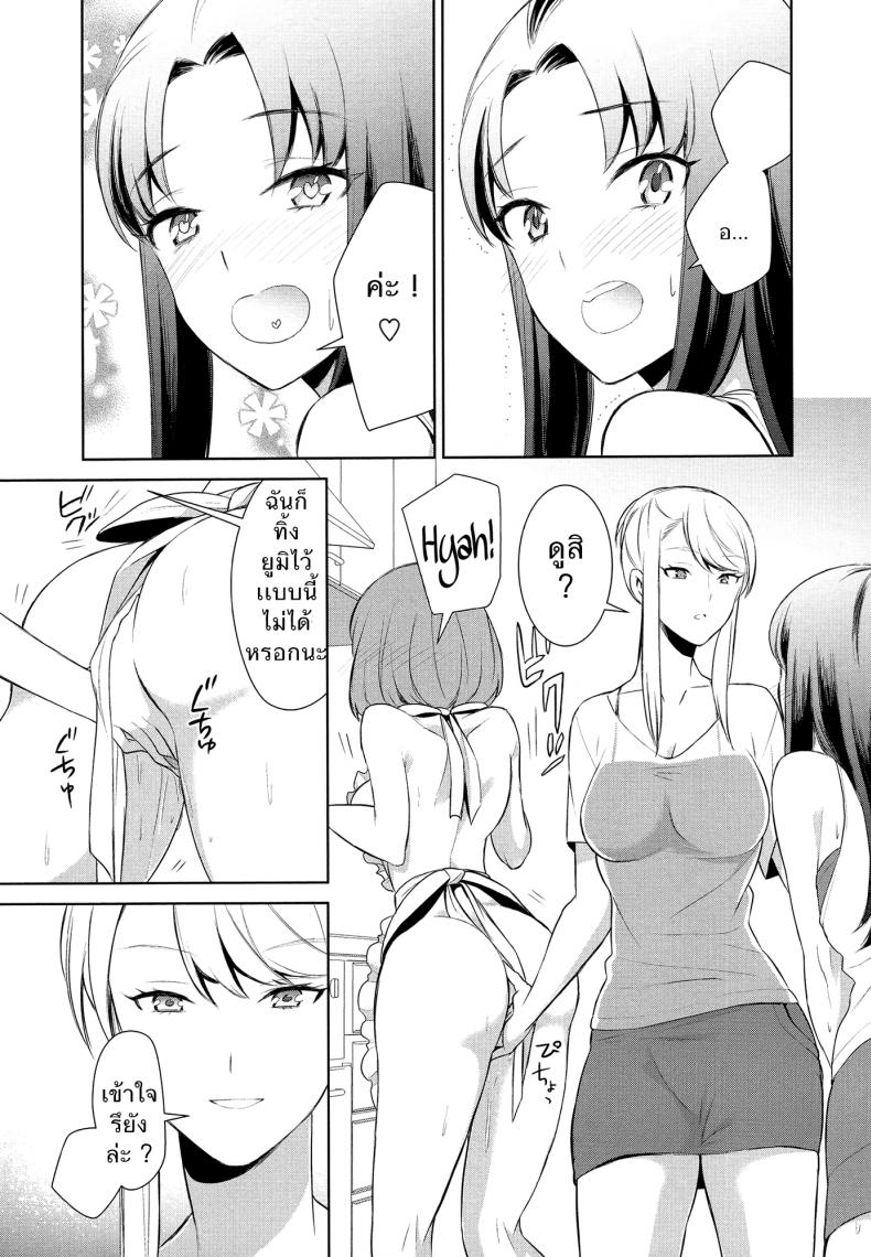 ถ้าเธอทำให้ฉันมีอารมณ์ละก็ [Comaku] Anmari Sono Ki ni Sasenai de – ถ้าเธอทำให้ฉันมีอารมณ์ละก็ [Comaku] Anmari Sono Ki ni Sasenai de – ตอนที่ 2 หน้า 5