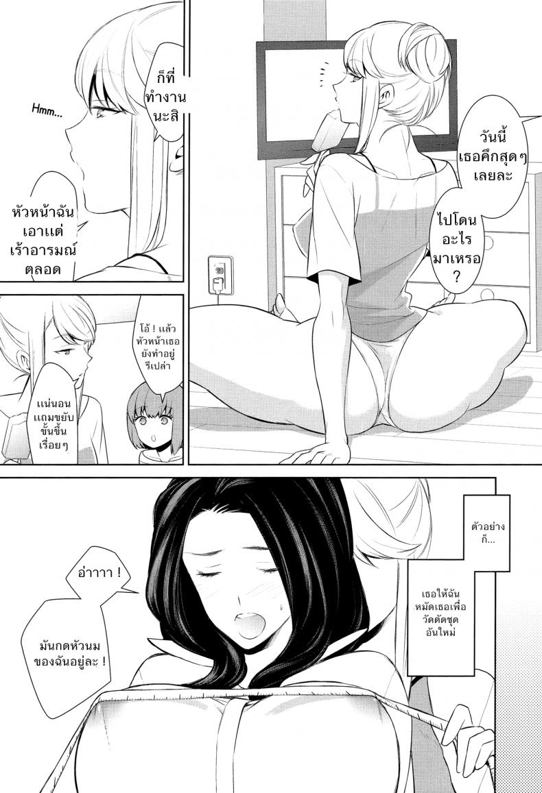 ถ้าเธอทำให้ฉันมีอารมณ์ละก็ [Comaku] Anmari Sono Ki ni Sasenai de – ถ้าเธอทำให้ฉันมีอารมณ์ละก็ [Comaku] Anmari Sono Ki ni Sasenai de – ตอนที่ 2 หน้า 7