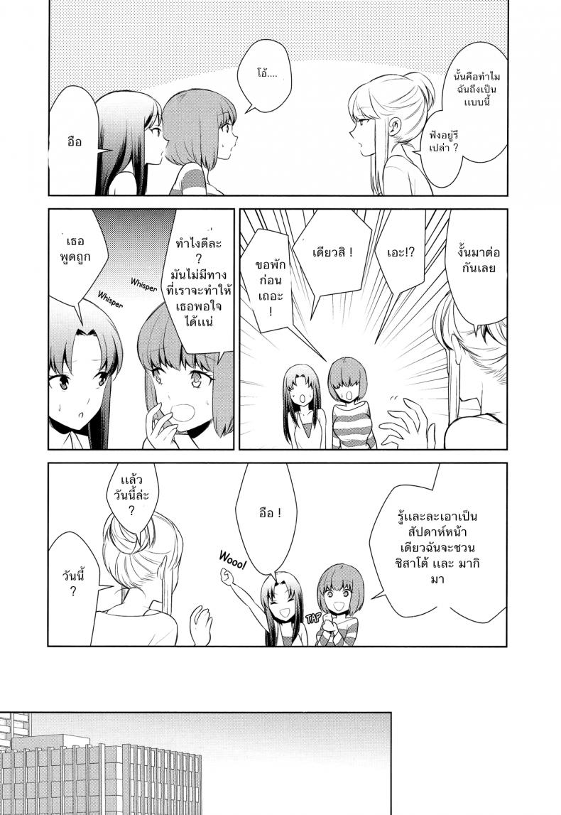 ถ้าเธอทำให้ฉันมีอารมณ์ละก็ [Comaku] Anmari Sono Ki ni Sasenai de – ถ้าเธอทำให้ฉันมีอารมณ์ละก็ [Comaku] Anmari Sono Ki ni Sasenai de – ตอนที่ 2 หน้า 9