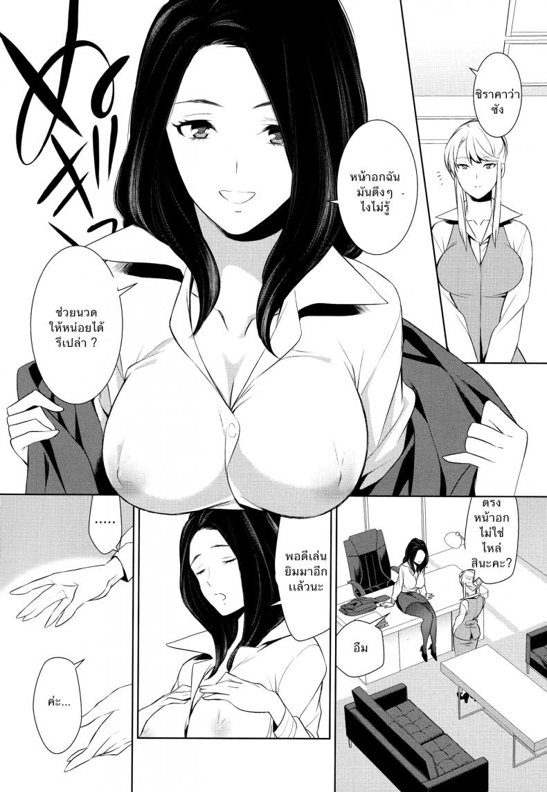 ถ้าเธอทำให้ฉันมีอารมณ์ละก็ [Comaku] Anmari Sono Ki ni Sasenai de – ถ้าเธอทำให้ฉันมีอารมณ์ละก็ [Comaku] Anmari Sono Ki ni Sasenai de – ตอนที่ 2 หน้า 10