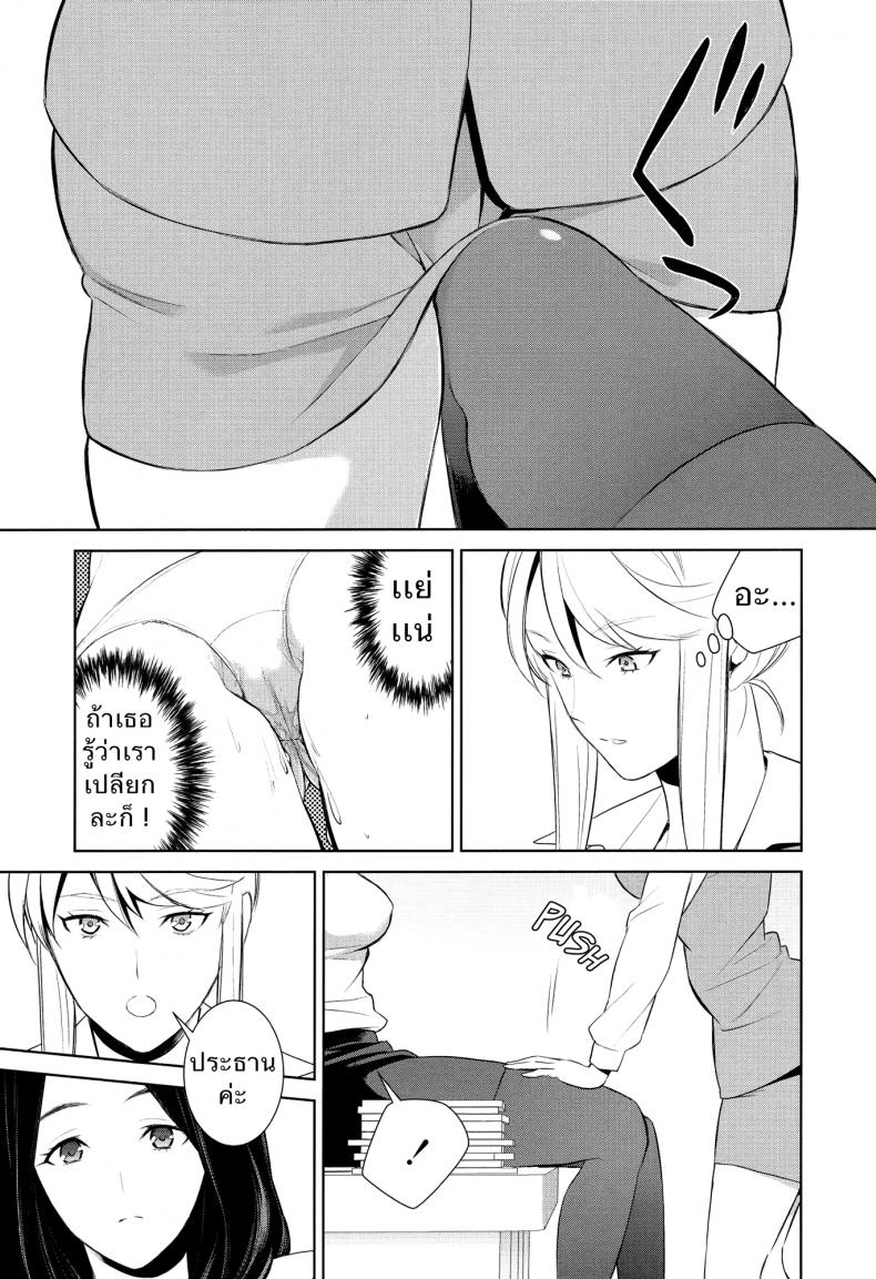 ถ้าเธอทำให้ฉันมีอารมณ์ละก็ [Comaku] Anmari Sono Ki ni Sasenai de – ถ้าเธอทำให้ฉันมีอารมณ์ละก็ [Comaku] Anmari Sono Ki ni Sasenai de – ตอนที่ 2 หน้า 13