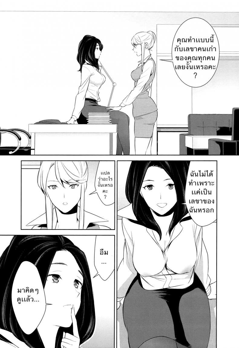 ถ้าเธอทำให้ฉันมีอารมณ์ละก็ [Comaku] Anmari Sono Ki ni Sasenai de – ถ้าเธอทำให้ฉันมีอารมณ์ละก็ [Comaku] Anmari Sono Ki ni Sasenai de – ตอนที่ 2 หน้า 14