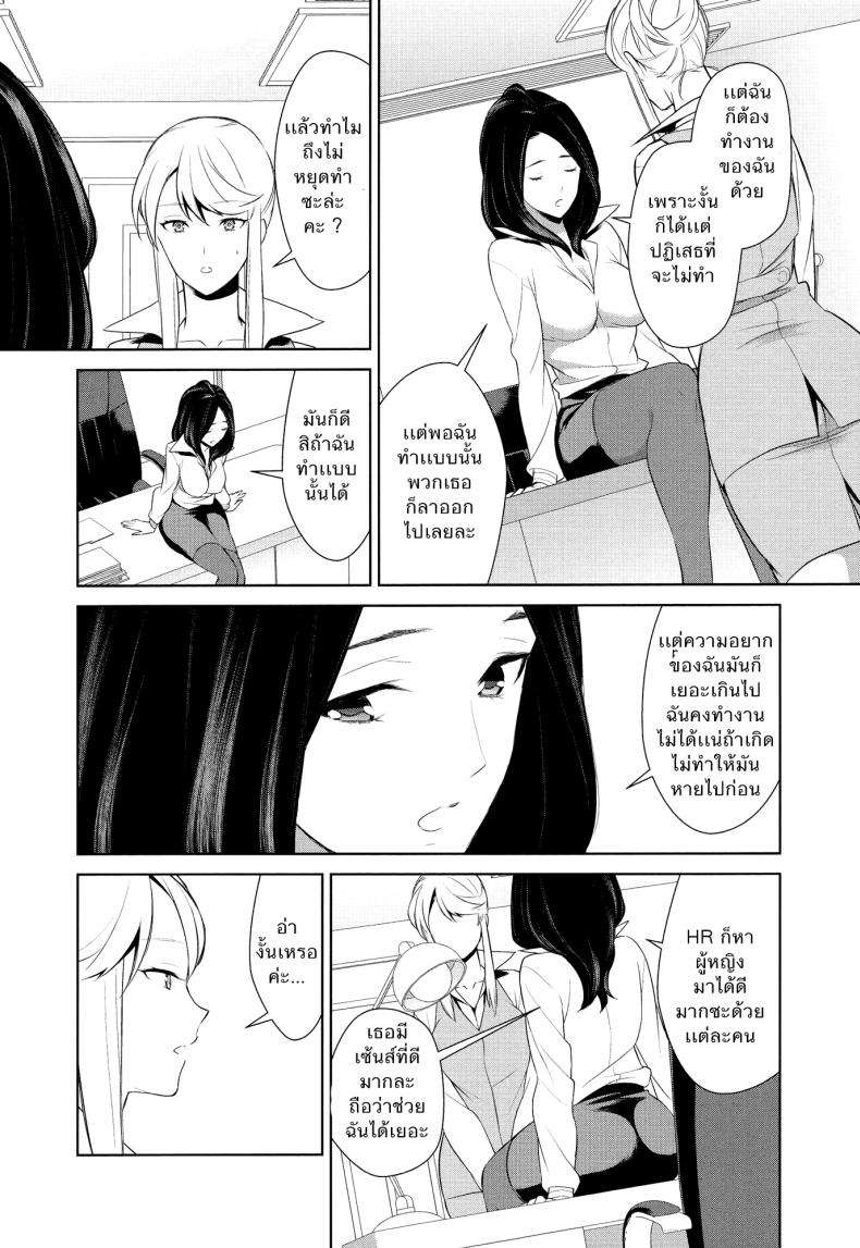 ถ้าเธอทำให้ฉันมีอารมณ์ละก็ [Comaku] Anmari Sono Ki ni Sasenai de – ถ้าเธอทำให้ฉันมีอารมณ์ละก็ [Comaku] Anmari Sono Ki ni Sasenai de – ตอนที่ 2 หน้า 16