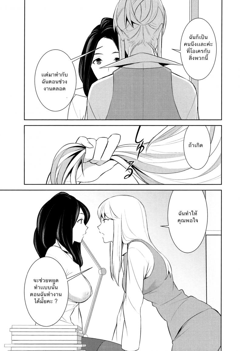 ถ้าเธอทำให้ฉันมีอารมณ์ละก็ [Comaku] Anmari Sono Ki ni Sasenai de – ถ้าเธอทำให้ฉันมีอารมณ์ละก็ [Comaku] Anmari Sono Ki ni Sasenai de – ตอนที่ 2 หน้า 17