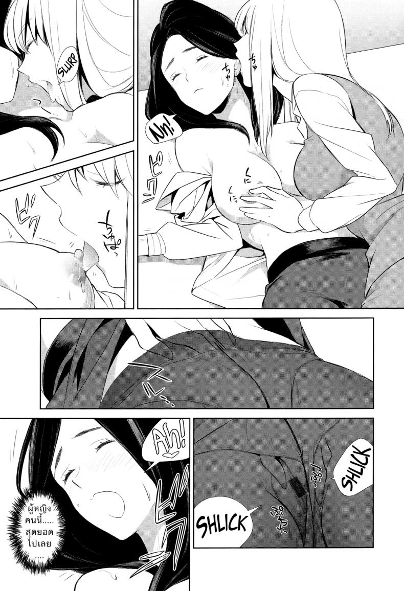 ถ้าเธอทำให้ฉันมีอารมณ์ละก็ [Comaku] Anmari Sono Ki ni Sasenai de – ถ้าเธอทำให้ฉันมีอารมณ์ละก็ [Comaku] Anmari Sono Ki ni Sasenai de – ตอนที่ 2 หน้า 19