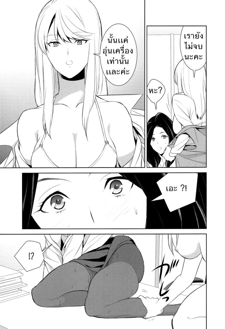 ถ้าเธอทำให้ฉันมีอารมณ์ละก็ [Comaku] Anmari Sono Ki ni Sasenai de – ถ้าเธอทำให้ฉันมีอารมณ์ละก็ [Comaku] Anmari Sono Ki ni Sasenai de – ตอนที่ 2 หน้า 21