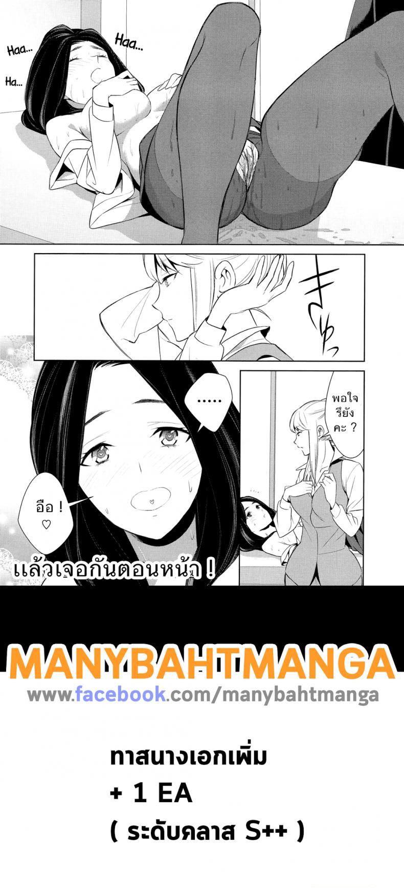 ถ้าเธอทำให้ฉันมีอารมณ์ละก็ [Comaku] Anmari Sono Ki ni Sasenai de – ถ้าเธอทำให้ฉันมีอารมณ์ละก็ [Comaku] Anmari Sono Ki ni Sasenai de – ตอนที่ 2 หน้า 24