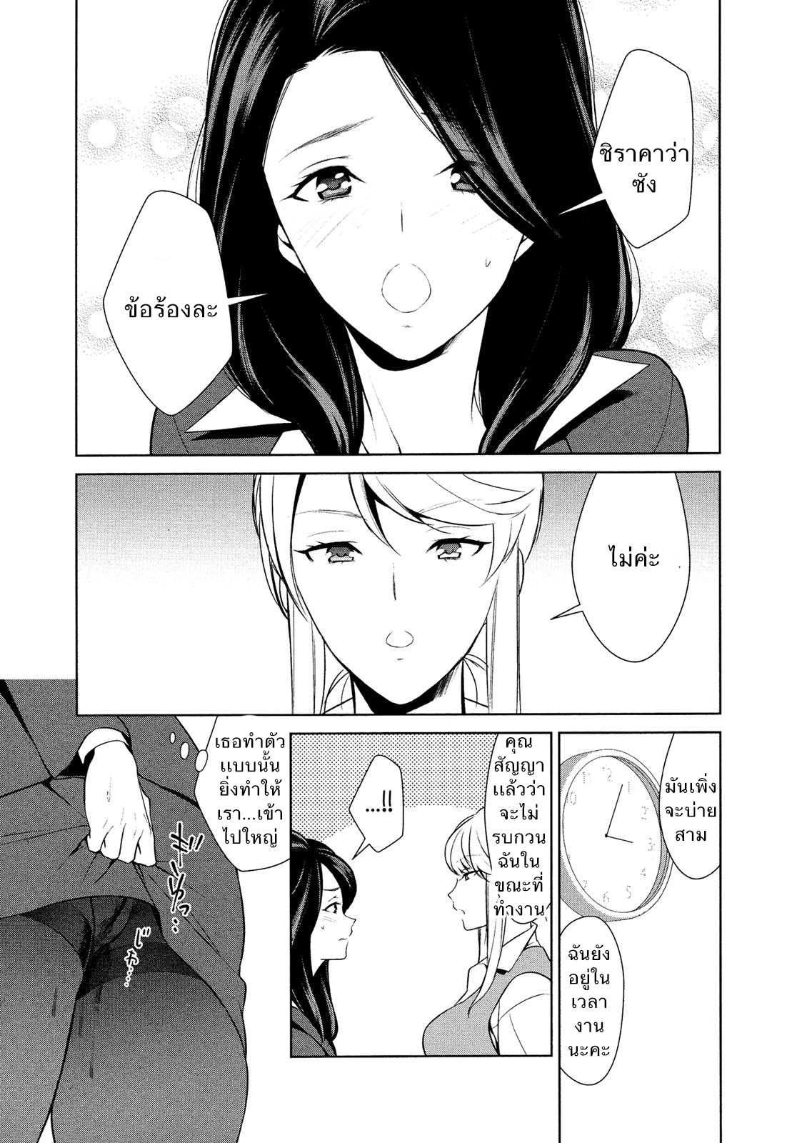 ถ้าเธอทำให้ฉันมีอารมณ์ละก็ [Comaku] Anmari Sono Ki ni Sasenai de – ถ้าเธอทำให้ฉันมีอารมณ์ละก็ [Comaku] Anmari Sono Ki ni Sasenai de – ตอนที่ 3 หน้า 1