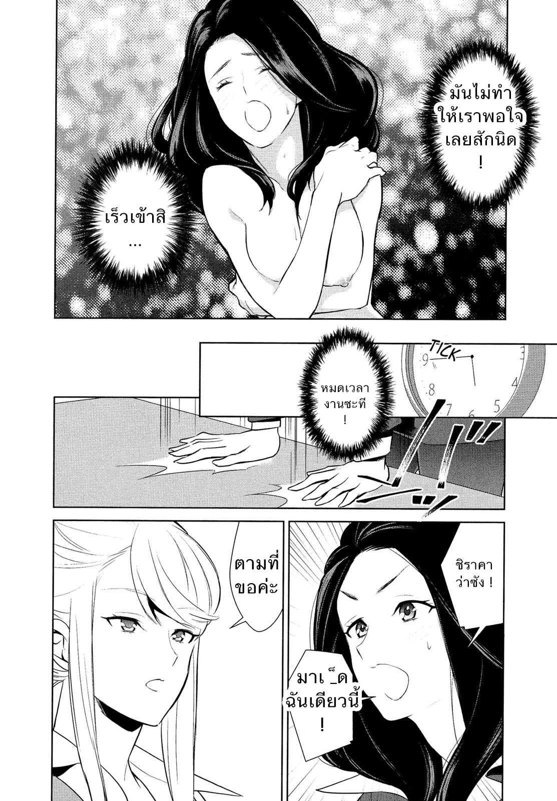 ถ้าเธอทำให้ฉันมีอารมณ์ละก็ [Comaku] Anmari Sono Ki ni Sasenai de – ถ้าเธอทำให้ฉันมีอารมณ์ละก็ [Comaku] Anmari Sono Ki ni Sasenai de – ตอนที่ 3 หน้า 4