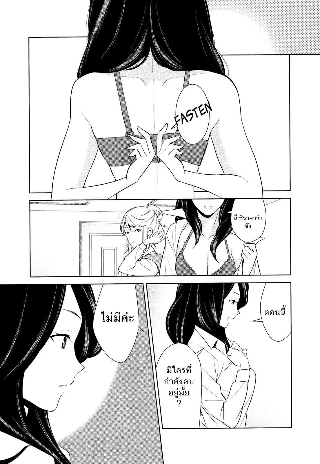 ถ้าเธอทำให้ฉันมีอารมณ์ละก็ [Comaku] Anmari Sono Ki ni Sasenai de – ถ้าเธอทำให้ฉันมีอารมณ์ละก็ [Comaku] Anmari Sono Ki ni Sasenai de – ตอนที่ 3 หน้า 7