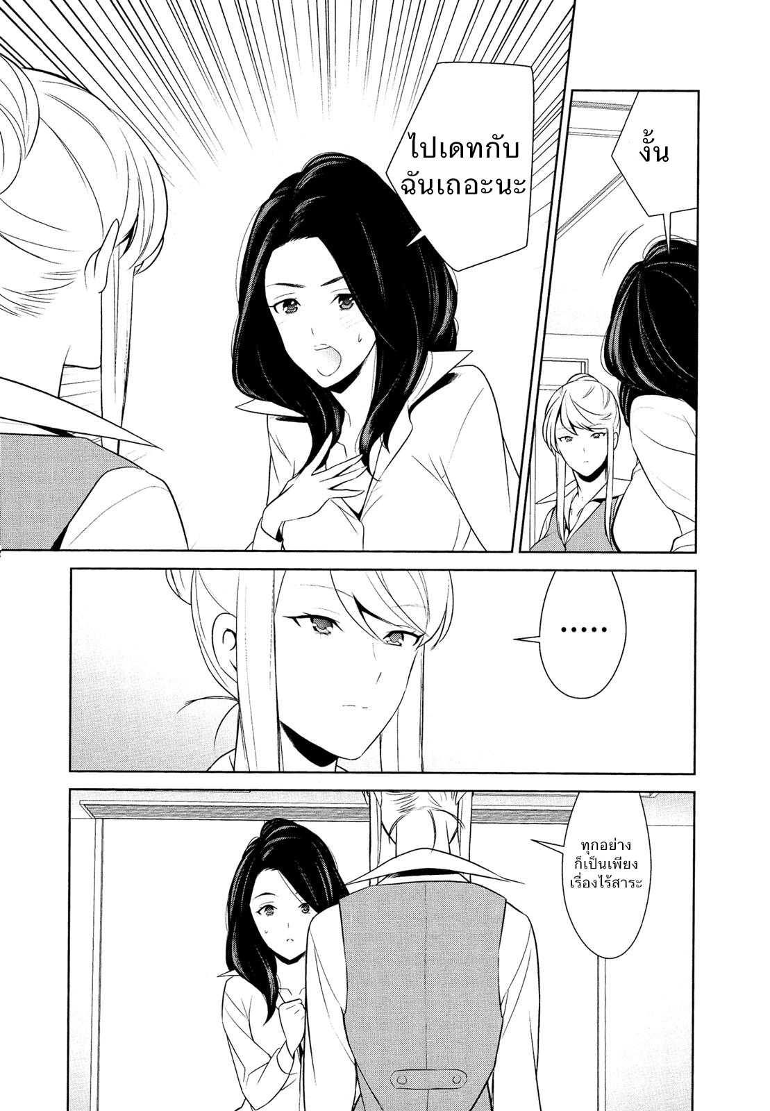 ถ้าเธอทำให้ฉันมีอารมณ์ละก็ [Comaku] Anmari Sono Ki ni Sasenai de – ถ้าเธอทำให้ฉันมีอารมณ์ละก็ [Comaku] Anmari Sono Ki ni Sasenai de – ตอนที่ 3 หน้า 8