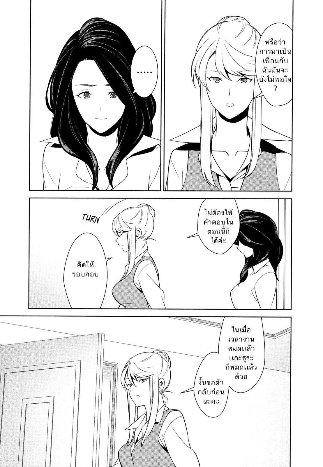 ถ้าเธอทำให้ฉันมีอารมณ์ละก็ [Comaku] Anmari Sono Ki ni Sasenai de – ถ้าเธอทำให้ฉันมีอารมณ์ละก็ [Comaku] Anmari Sono Ki ni Sasenai de – ตอนที่ 3 หน้า 12