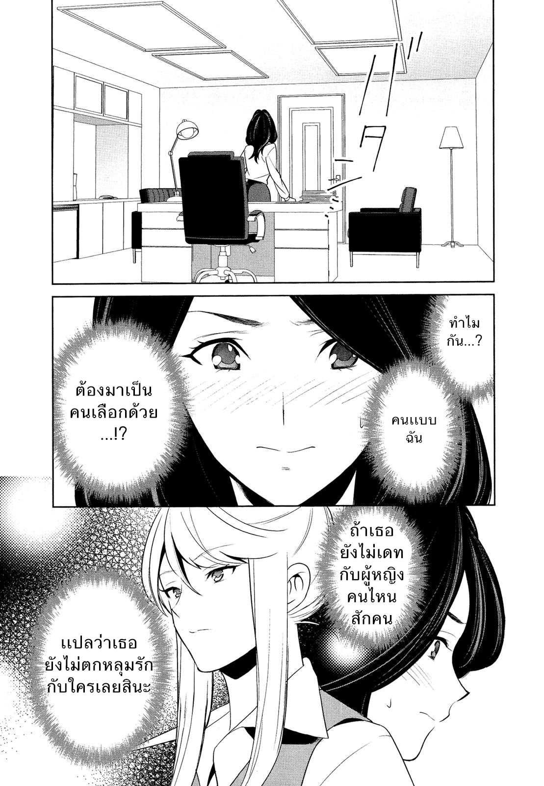 ถ้าเธอทำให้ฉันมีอารมณ์ละก็ [Comaku] Anmari Sono Ki ni Sasenai de – ถ้าเธอทำให้ฉันมีอารมณ์ละก็ [Comaku] Anmari Sono Ki ni Sasenai de – ตอนที่ 3 หน้า 13