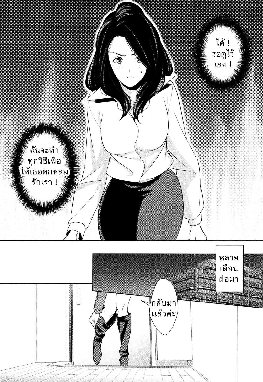 ถ้าเธอทำให้ฉันมีอารมณ์ละก็ [Comaku] Anmari Sono Ki ni Sasenai de – ถ้าเธอทำให้ฉันมีอารมณ์ละก็ [Comaku] Anmari Sono Ki ni Sasenai de – ตอนที่ 3 หน้า 14