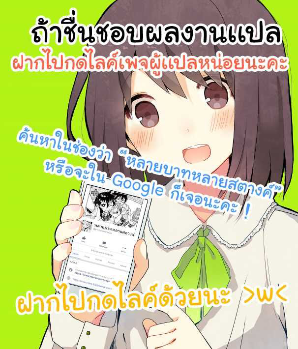 ถ้าเธอทำให้ฉันมีอารมณ์ละก็ [Comaku] Anmari Sono Ki ni Sasenai de – ถ้าเธอทำให้ฉันมีอารมณ์ละก็ [Comaku] Anmari Sono Ki ni Sasenai de – ตอนที่ 3 หน้า 17