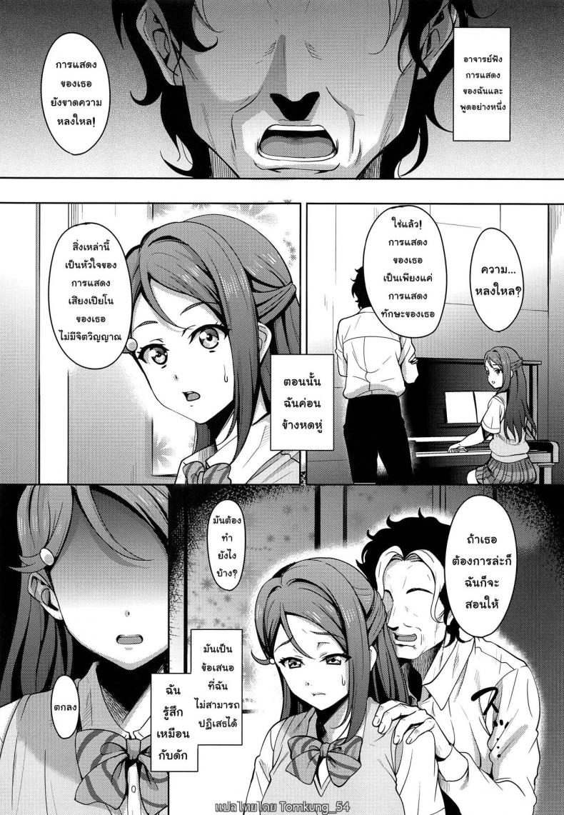 ไอดอลสุดร่าน [mon-petit (Mon-petit)] Ano Hi Kanojo ga Piano o Hikenakatta Wake – ไอดอลสุดร่าน [mon-petit (Mon-petit)] Ano Hi Kanojo ga Piano o Hikenakatta Wake – ตอนที่ 1 หน้า 2