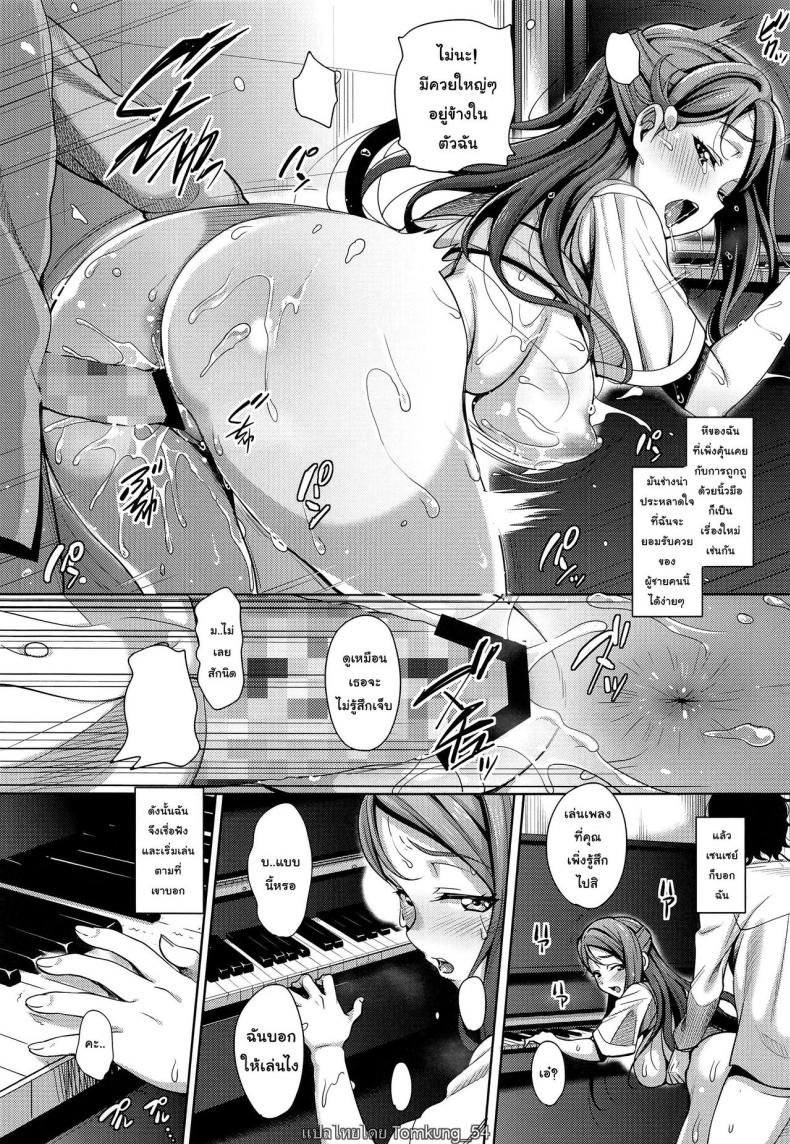 ไอดอลสุดร่าน [mon-petit (Mon-petit)] Ano Hi Kanojo ga Piano o Hikenakatta Wake – ไอดอลสุดร่าน [mon-petit (Mon-petit)] Ano Hi Kanojo ga Piano o Hikenakatta Wake – ตอนที่ 1 หน้า 7